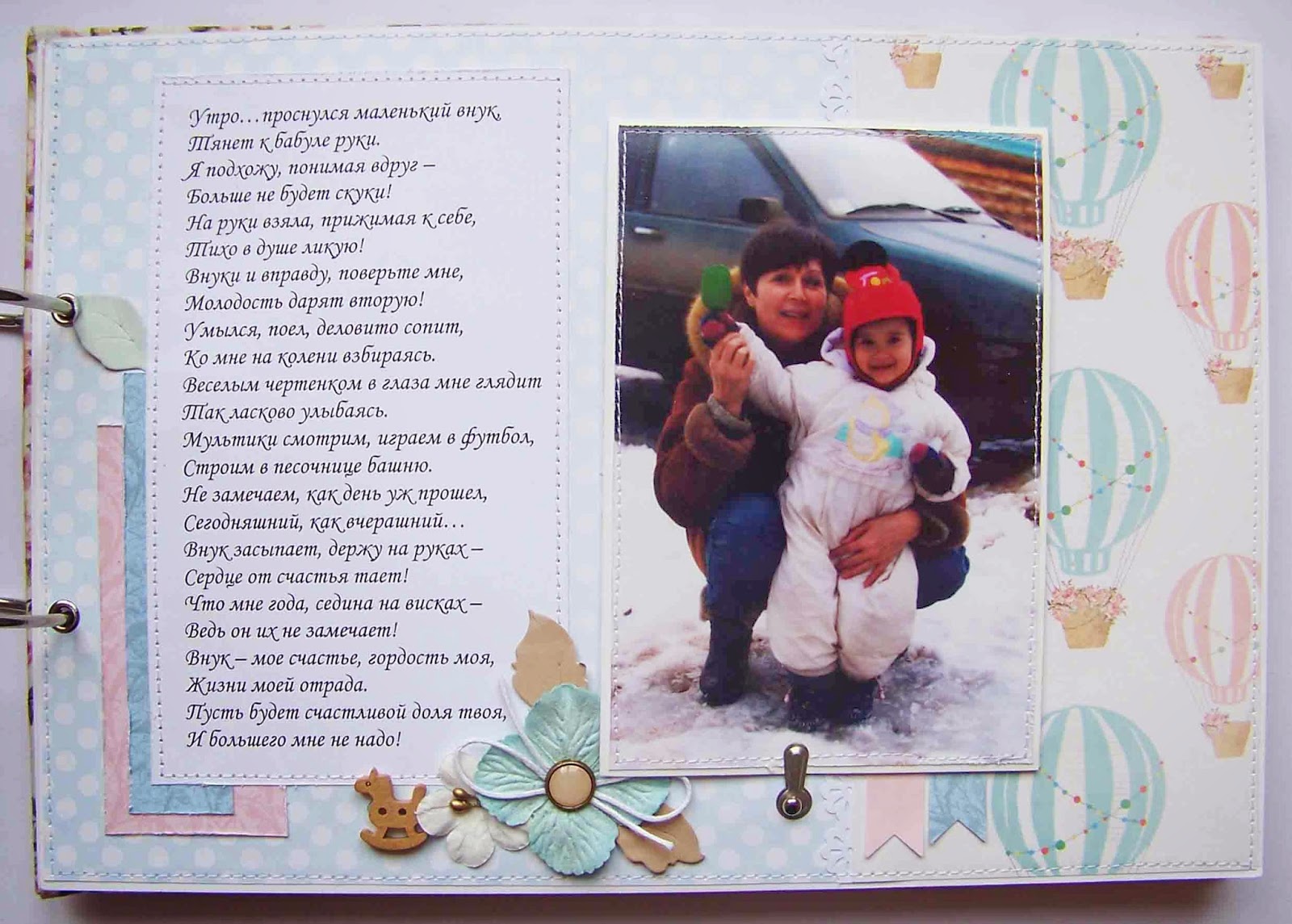 Моё счастье это внуки
